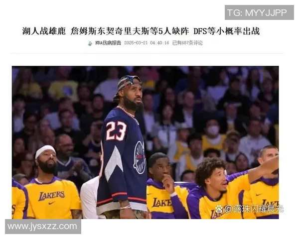 多主力缺阵 湖人惜败网队 多主力缺阵 湖人惜败网队